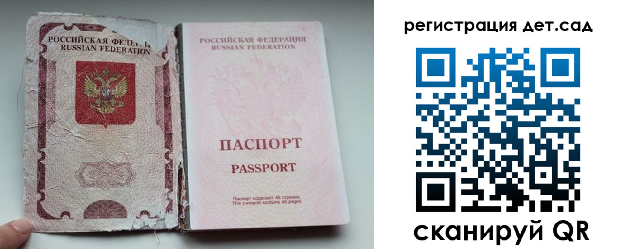 прописка от собственника в Семилуках