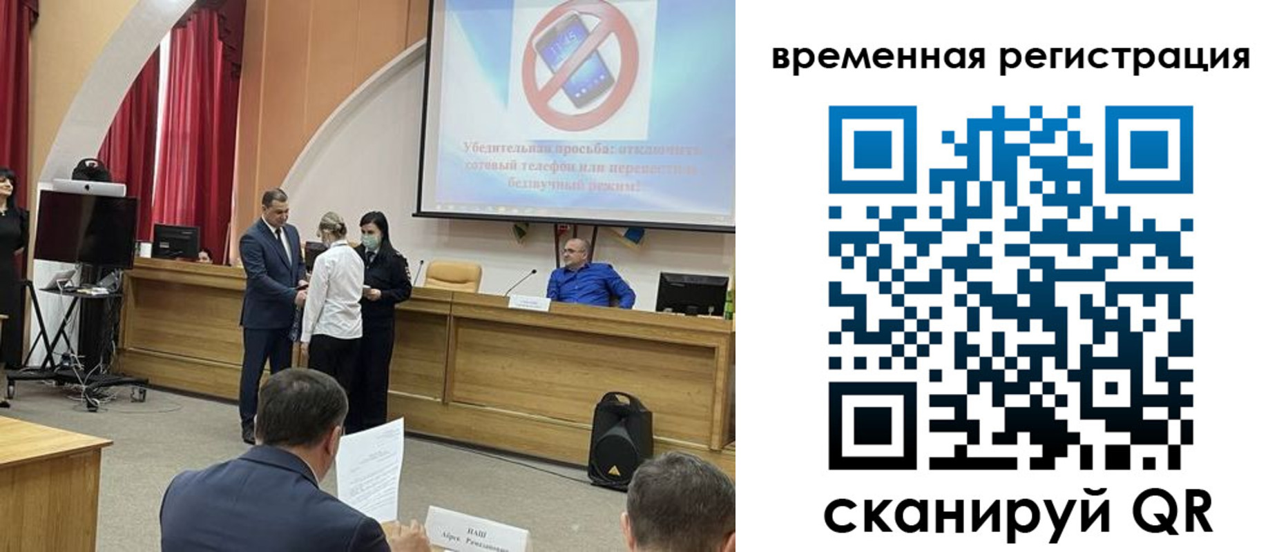 временная регистрация поиск в Семилуках