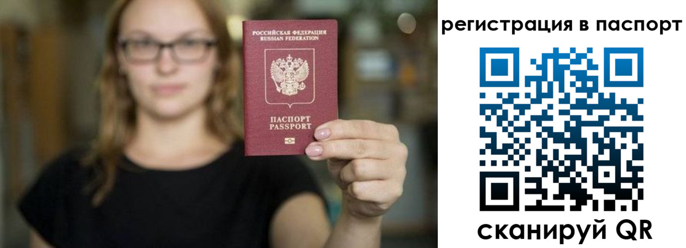 временная регистрация законно в Семилуках