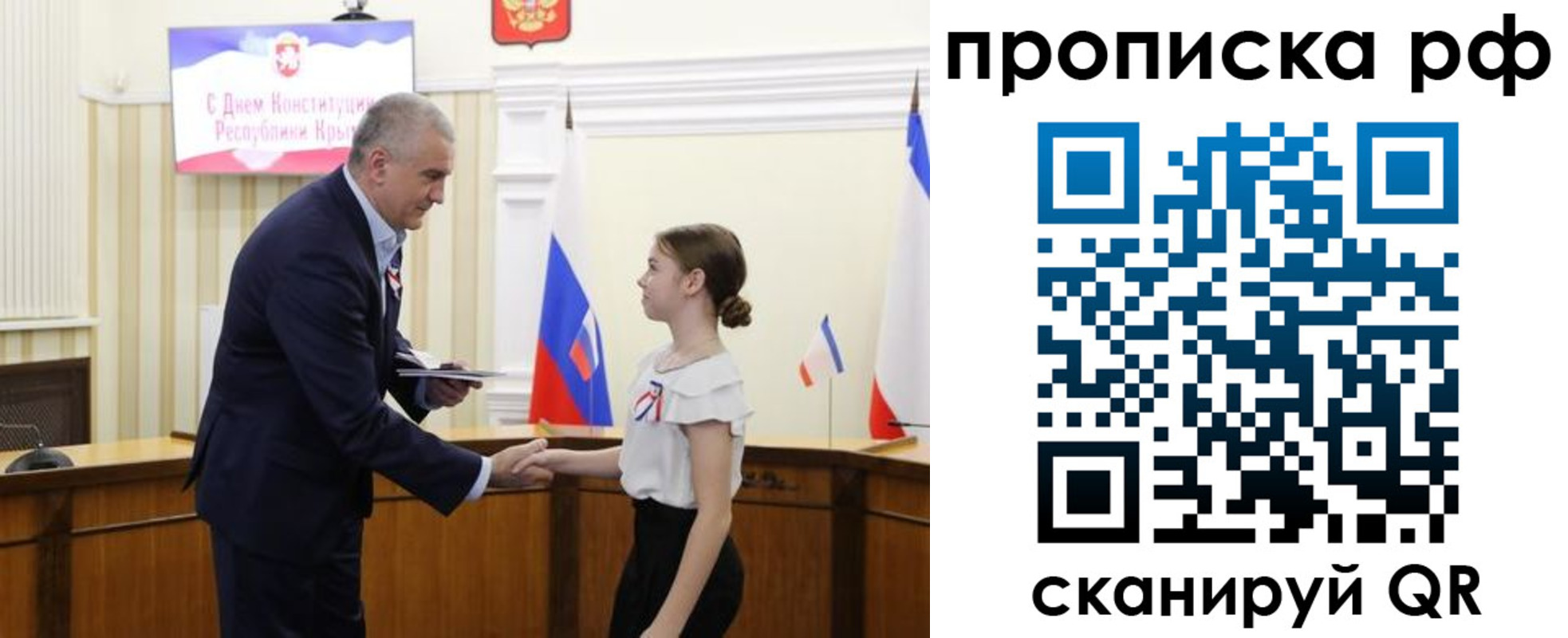 временная регистрация законно в Семилуках