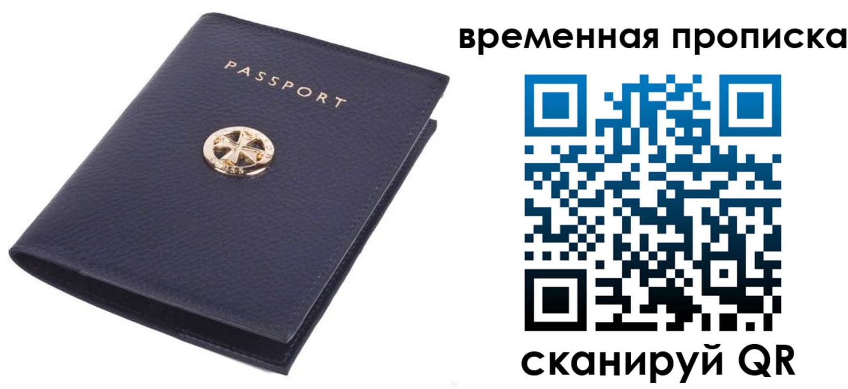 прописка для школы в Семилуках