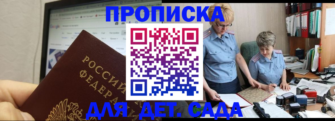 временная регистрация 2025 в Семилуках