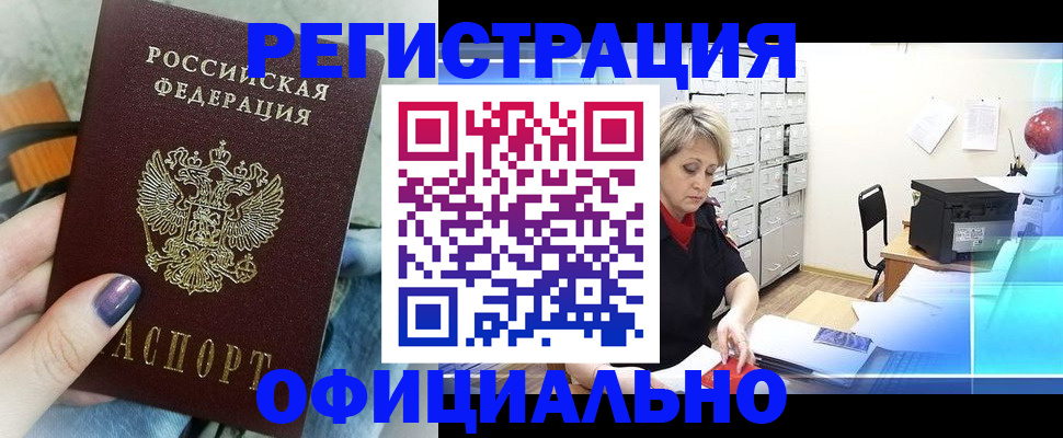 прописка для школы в Семилуках