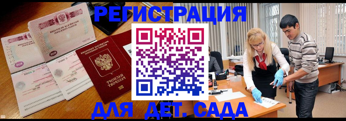 временная регистрация собственник в Семилуках