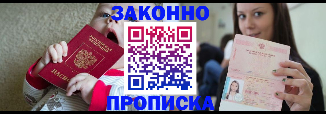 прописка для школы в Семилуках