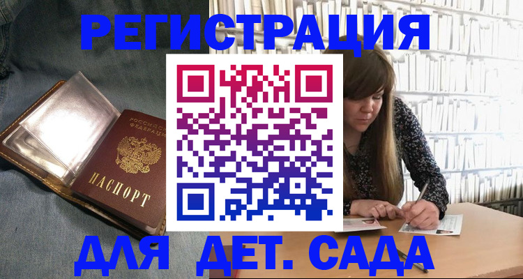 прописка для кредита в Семилуках