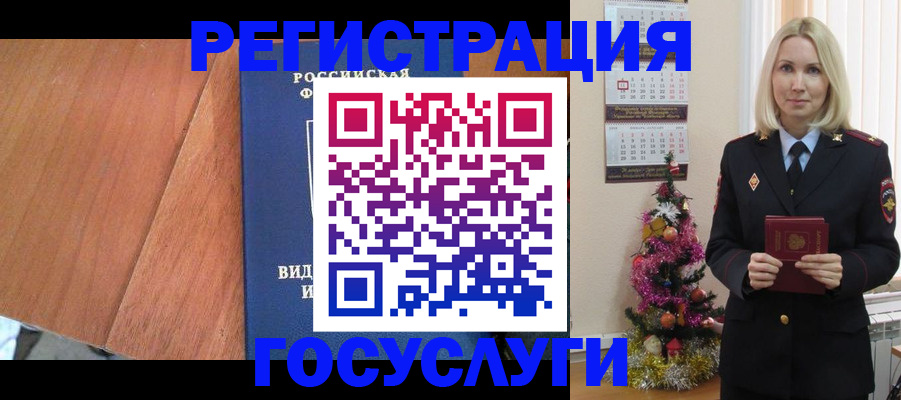 временная прописка в Семилуках