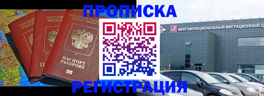прописка для военкомата в Семилуках