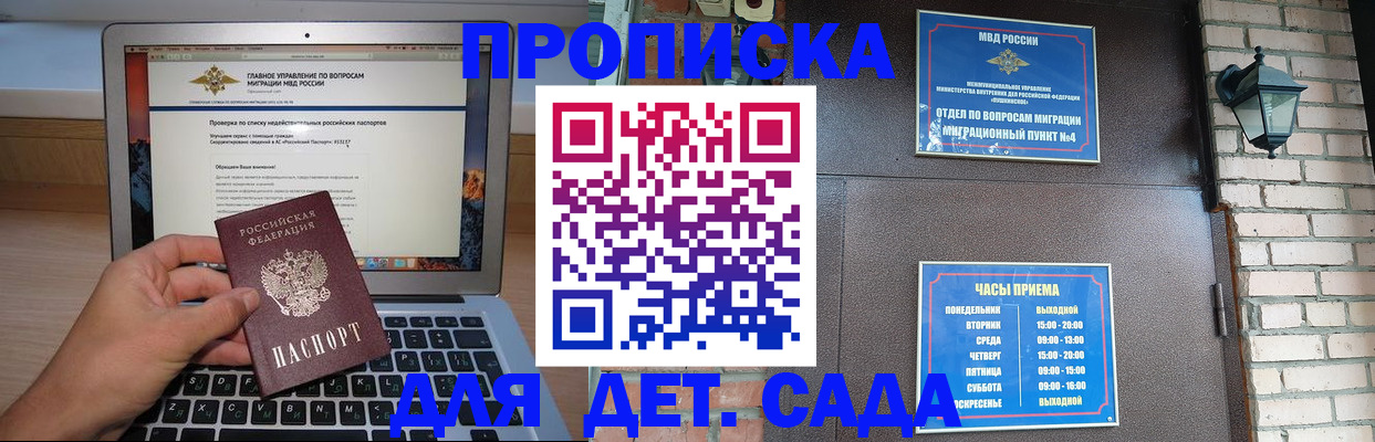 временная регистрация надежно в Семилуках