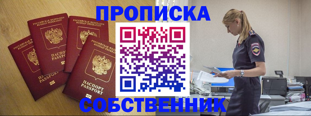 миграционный учет в Семилуках