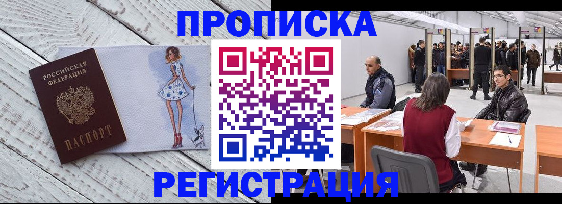 где прописаться в Семилуках